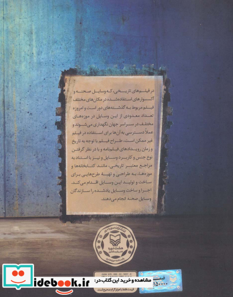 تکنولوژی سینما