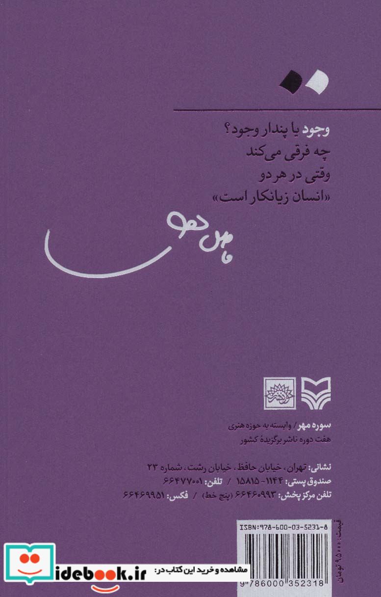 وجود