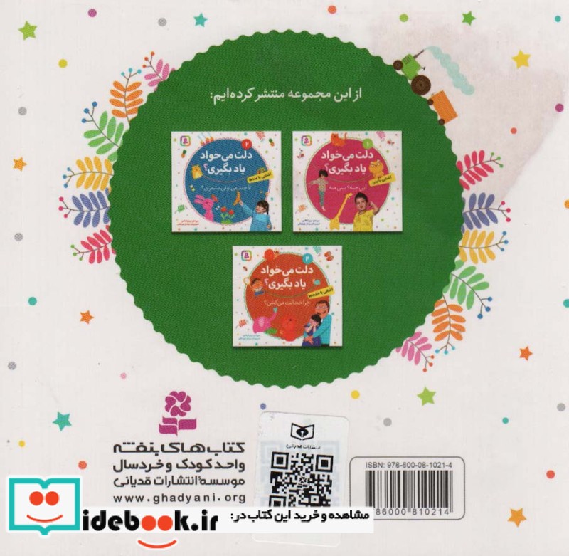 دلت می خواد یاد بگیری؟ 3