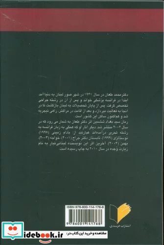 سید بغداد قصه جیمی سرباز آمریکایی که به راز عاشورا پی می برد