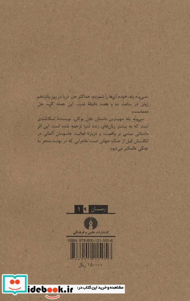 سی و نه پله نشر علمی و فرهنگی