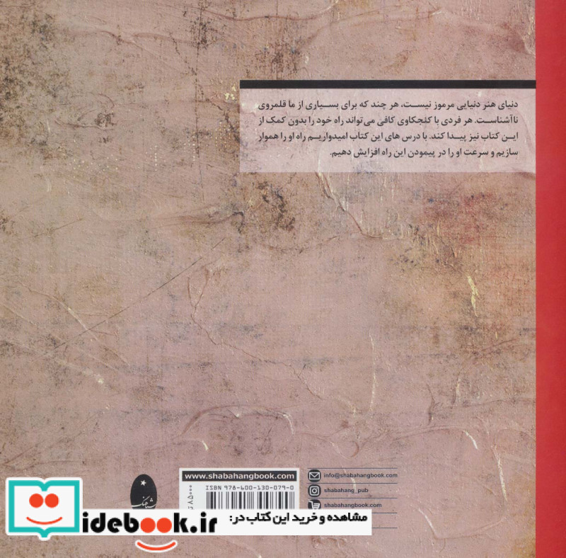 تحلیل آثار هنری
