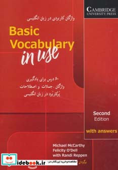 واژگان کاربردی در زبان انگلیسی بیسیک وکبیولری این یوز