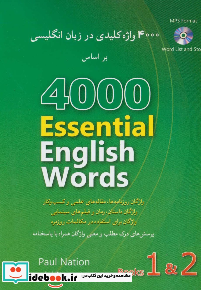 4000 واژه کلیدی در زبان انگلیسی 1 و 2