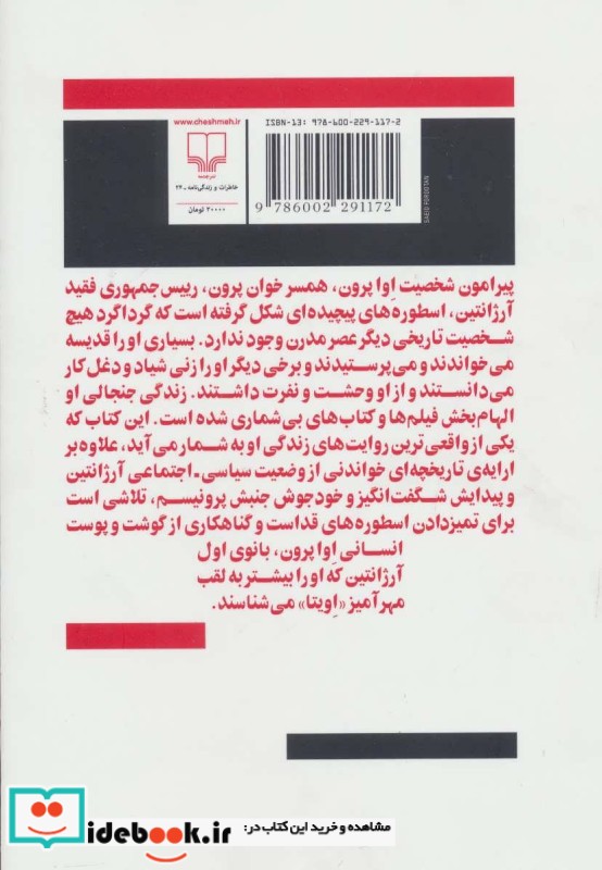 اویتا