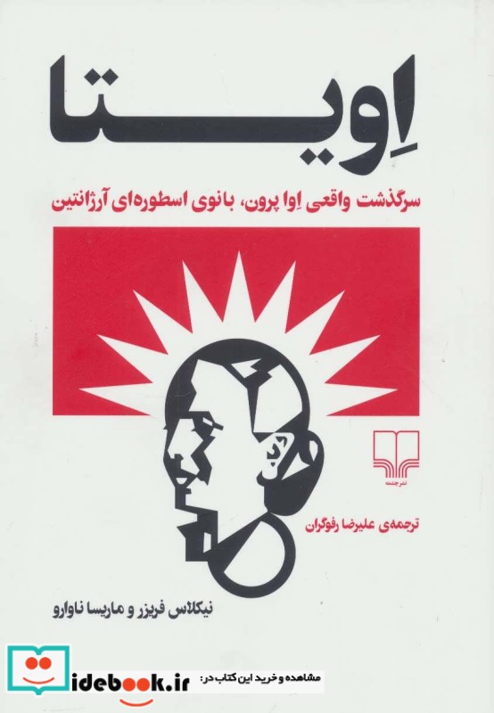 اویتا