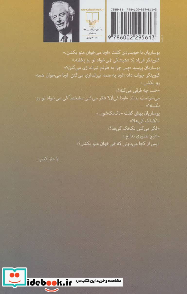 تبصره 22