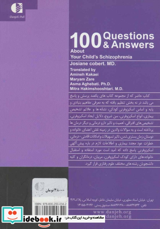 100 پرسش و پاسخ درباره اسکیزوفرنی کودکان