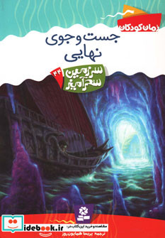 سرزمین سحرآمیز44