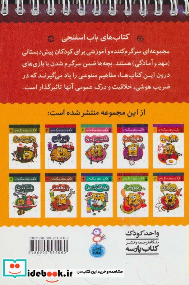 فکر بازی سرگرمی 7