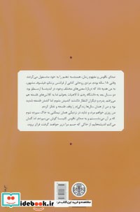 هایدگر و مسیحیت