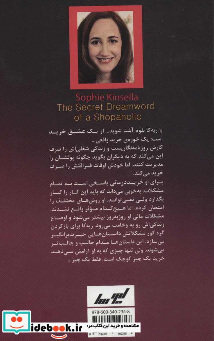 دنیای شگفت انگیز ربه کا 