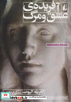 ادبیات امروز رمان110