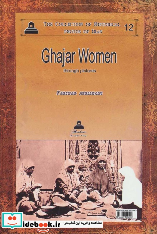 زنان قاجار از عکس های تاریخی ایران 12