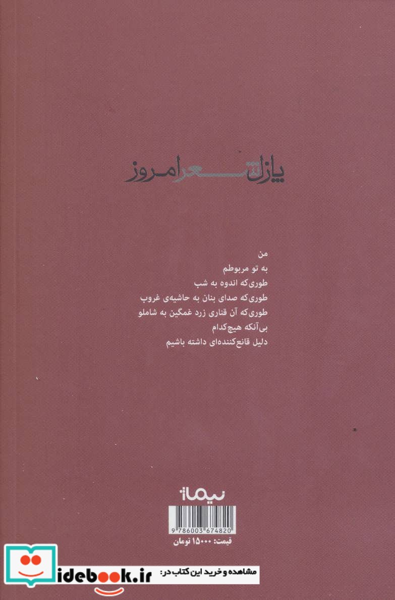 نشت گاز در شب تنهایی