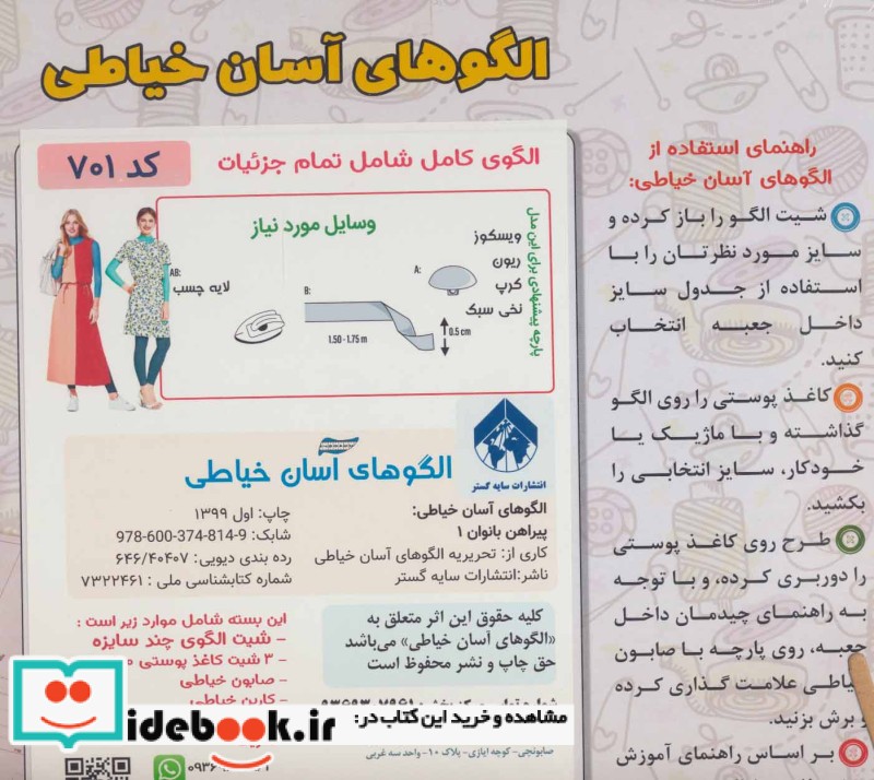 پیراهن بانوان 4 مدل پیراهن