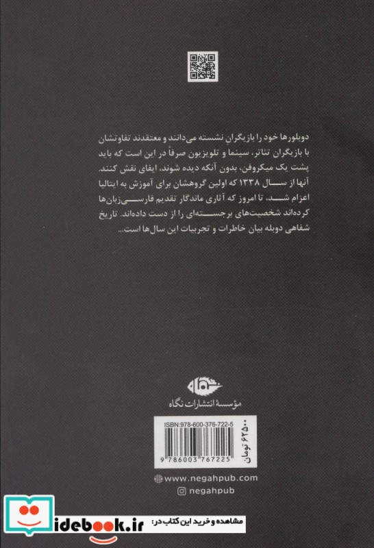 نرم تر از بانگ پرها
