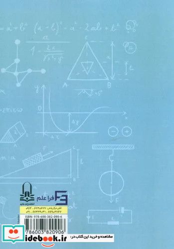 الگوها و روش های تدریس به همراه ضمایم الکترونیکی