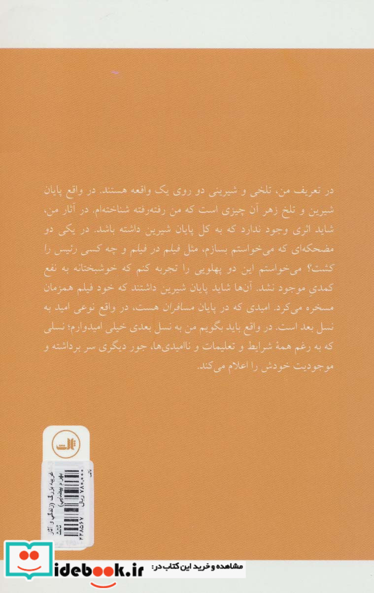 غریبه بزرگ
