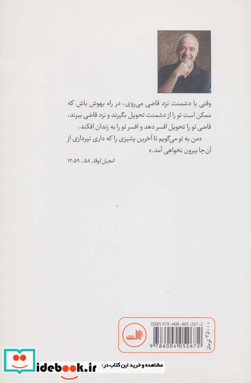 جاسوس نشر ثالث