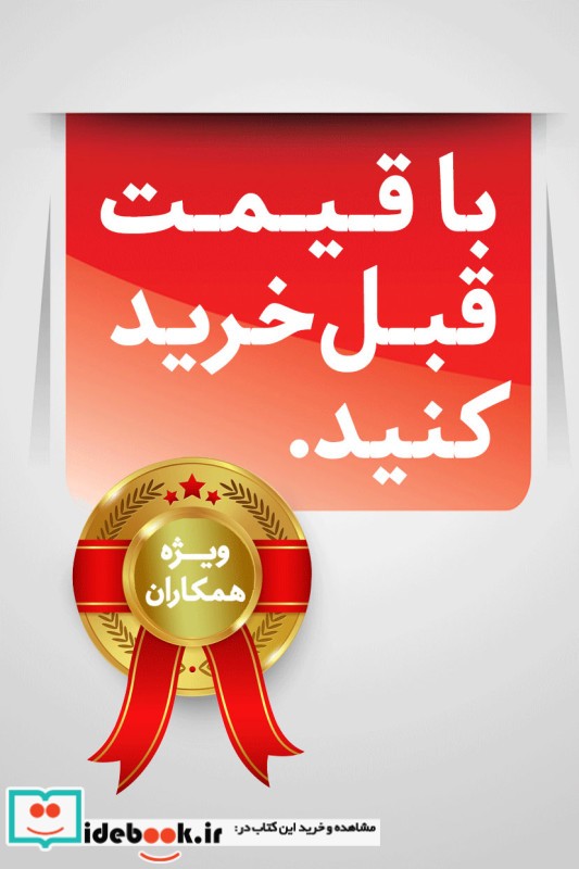 تاریخ اجتماعی زنان در عصر قاجار