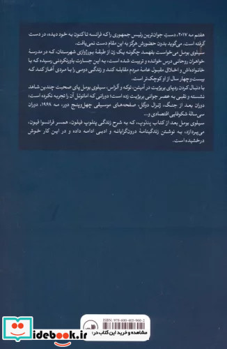 وقتی او 17 سال بیش تر نداشت شمیز،رقعی،ثالث