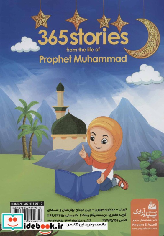 365 قصه از زندگی حضرت محمد