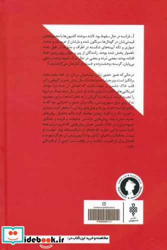 ویرجینیا هال بانویی درسایه زنان در قدرت جمهوری