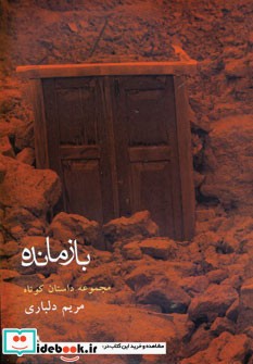 بازمانده نشر افراز