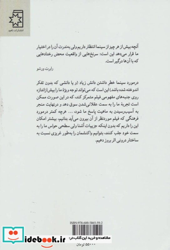 6 کارگردان اروپایی