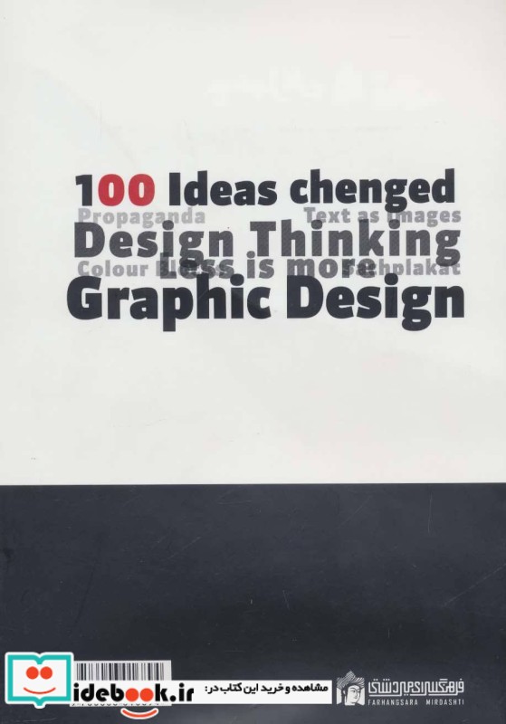 100 طرح خلاق گرافیکی