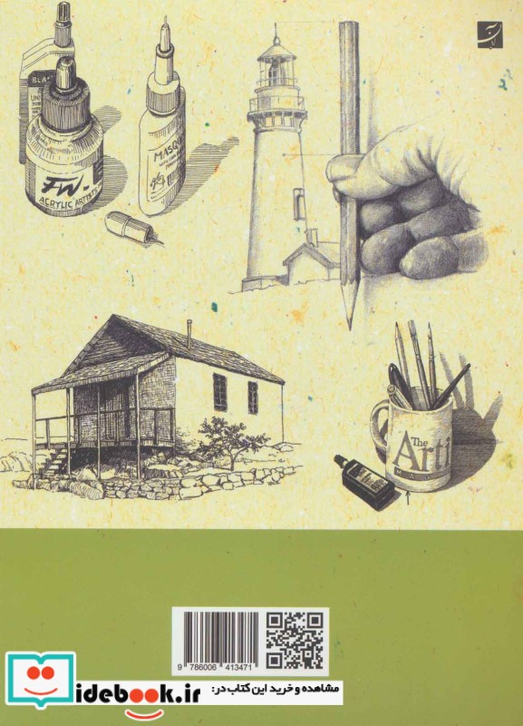 چگونه ببینیم چگونه طراحی کنیم