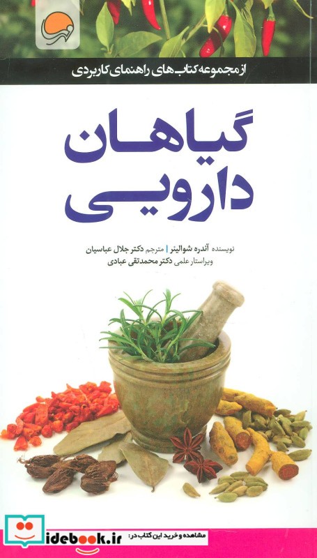 راهنمای کاربردی