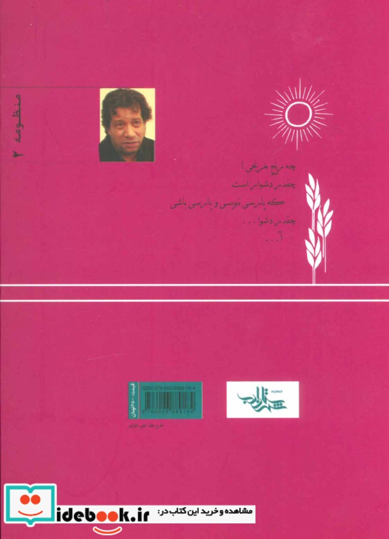 ولی دوشنبه آره