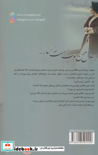 حال من خوب است اما... 2جلدی