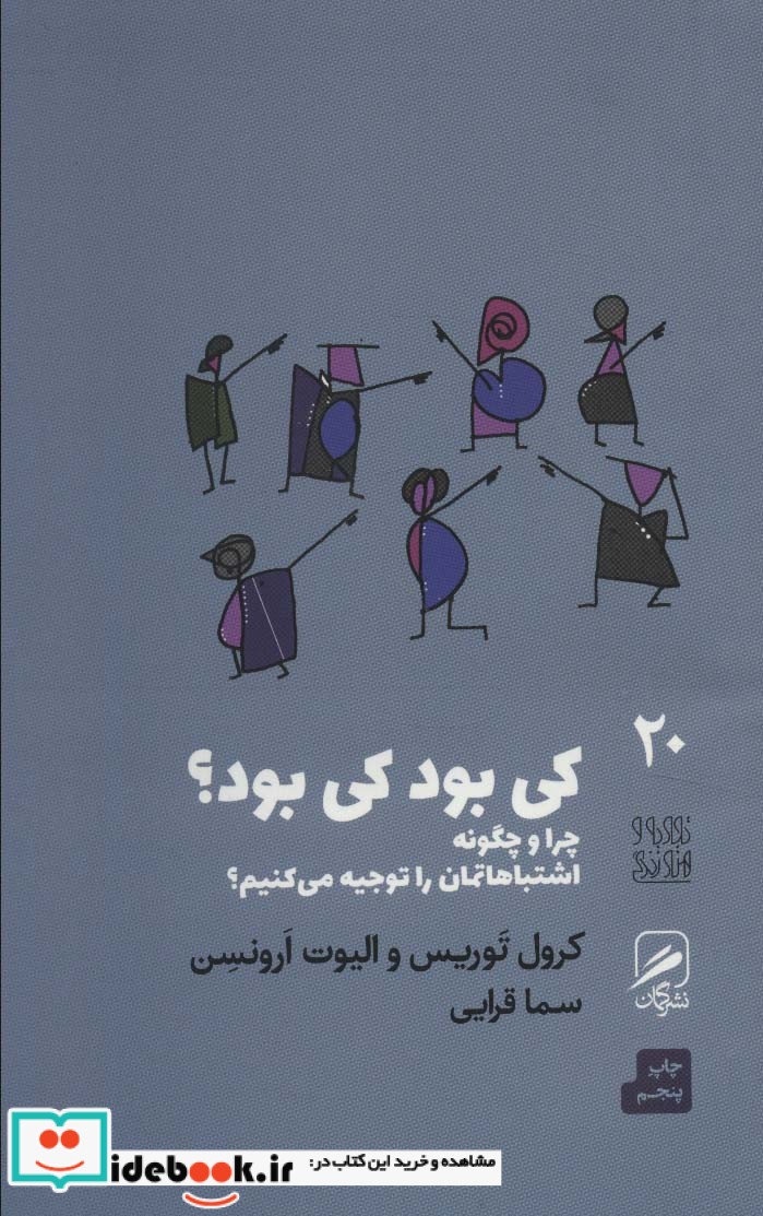 تجربه و هنر زندگی20