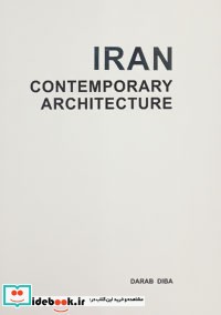 معماری معاصر ایران iran contemporary architecture نشر آبان