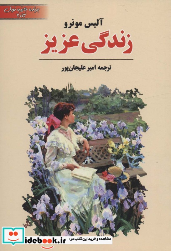 ادبیات جهان15