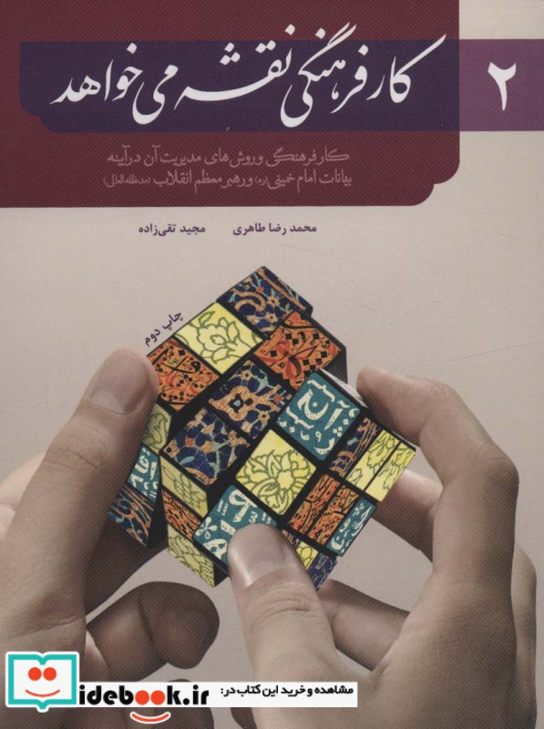 کار فرهنگی نقشه می خواهد 2 نشر شهید کاظمی