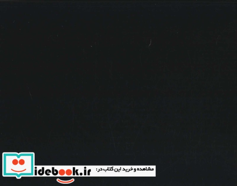 دایره المعارف مصور کتاب مقدس