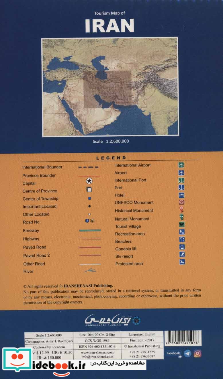 نقشه گردشگری ایران
