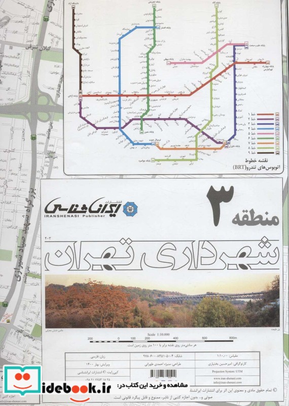 نقشه شهرداری تهران منطقه 3 