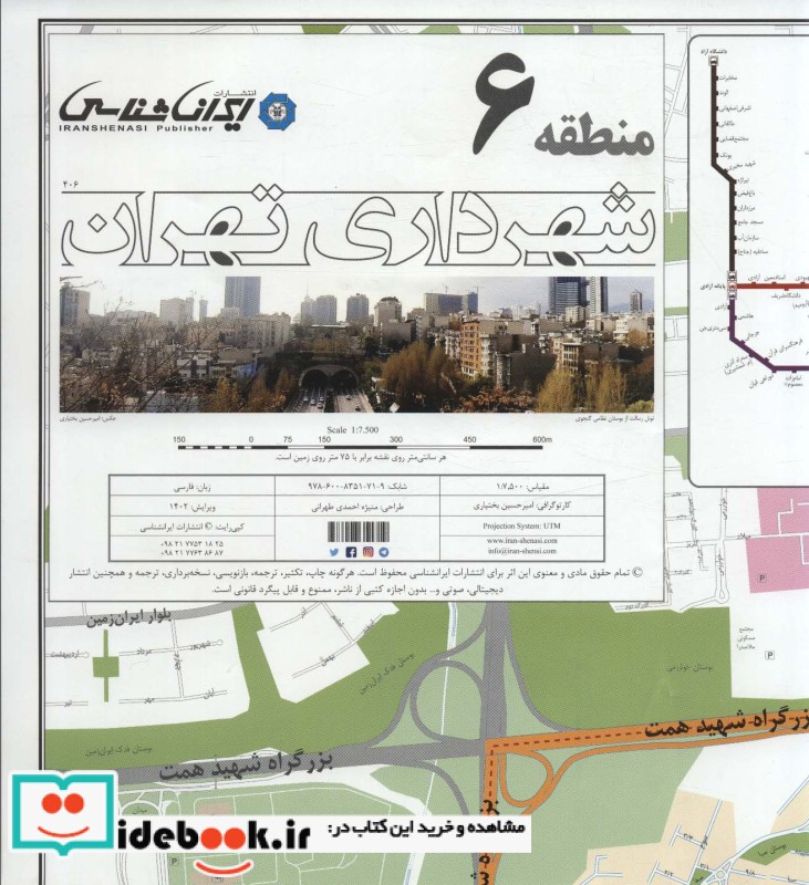 نقشه شهرداری تهران منطقه 6 کد 406 ، گلاسه