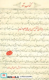 کتاب آه