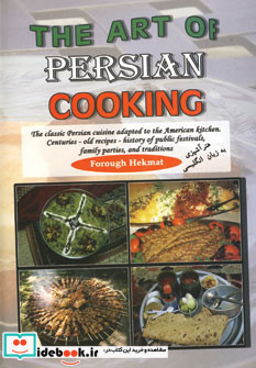 هنر آشپزی ایرانی