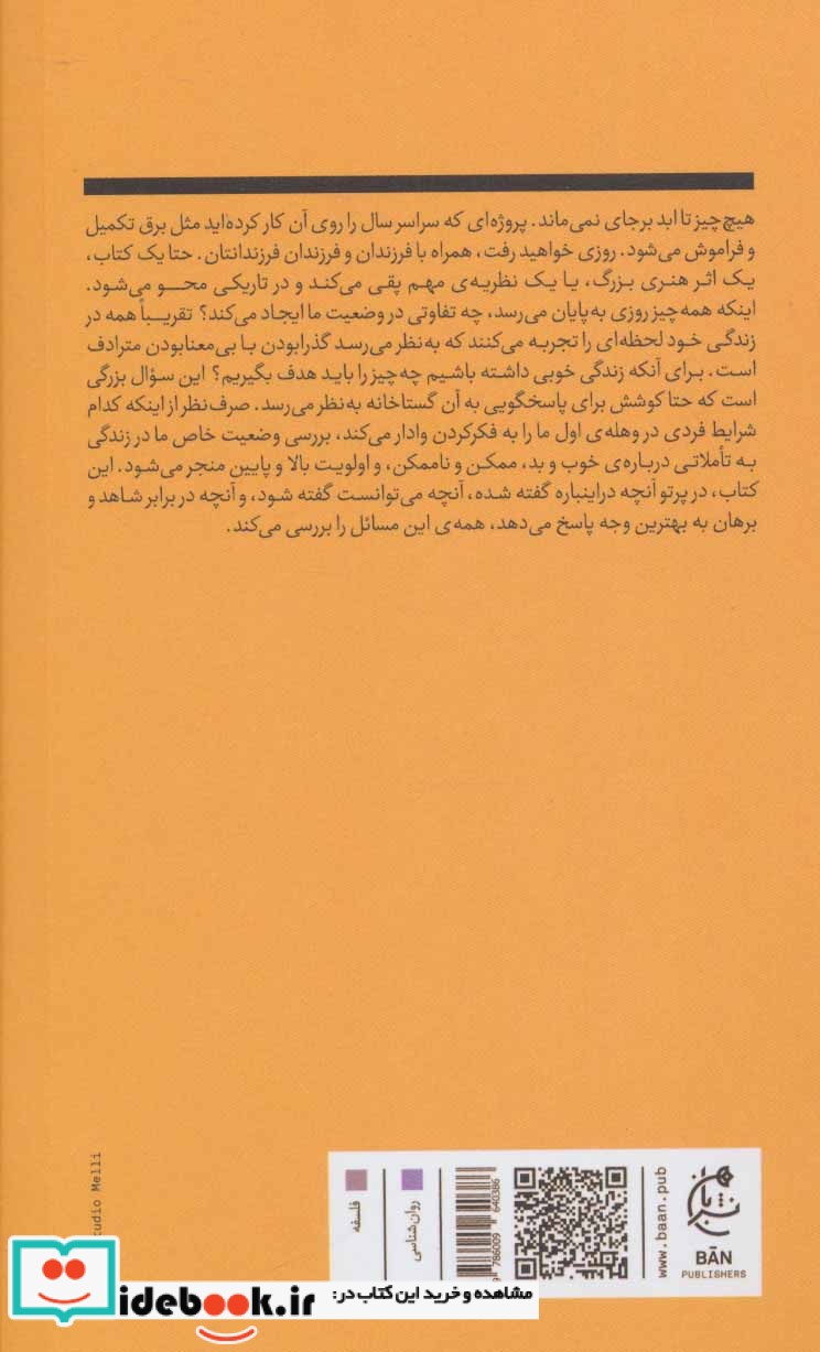 وزن چیزها