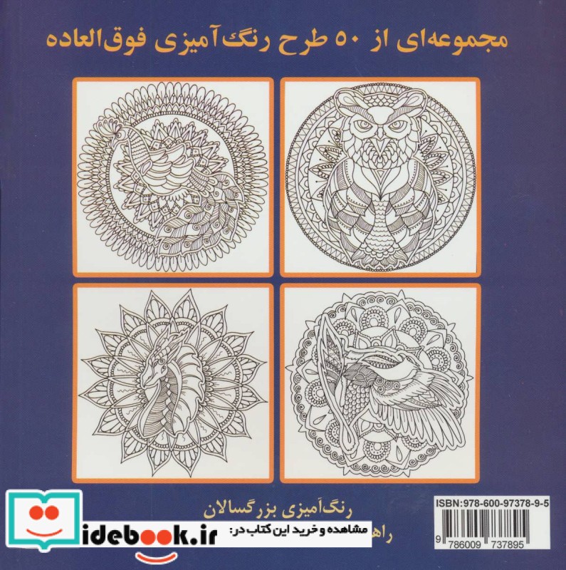 ماندالای حیوانات