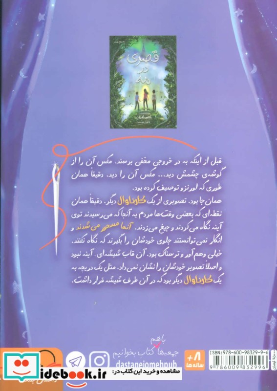 جادوی کارناوال