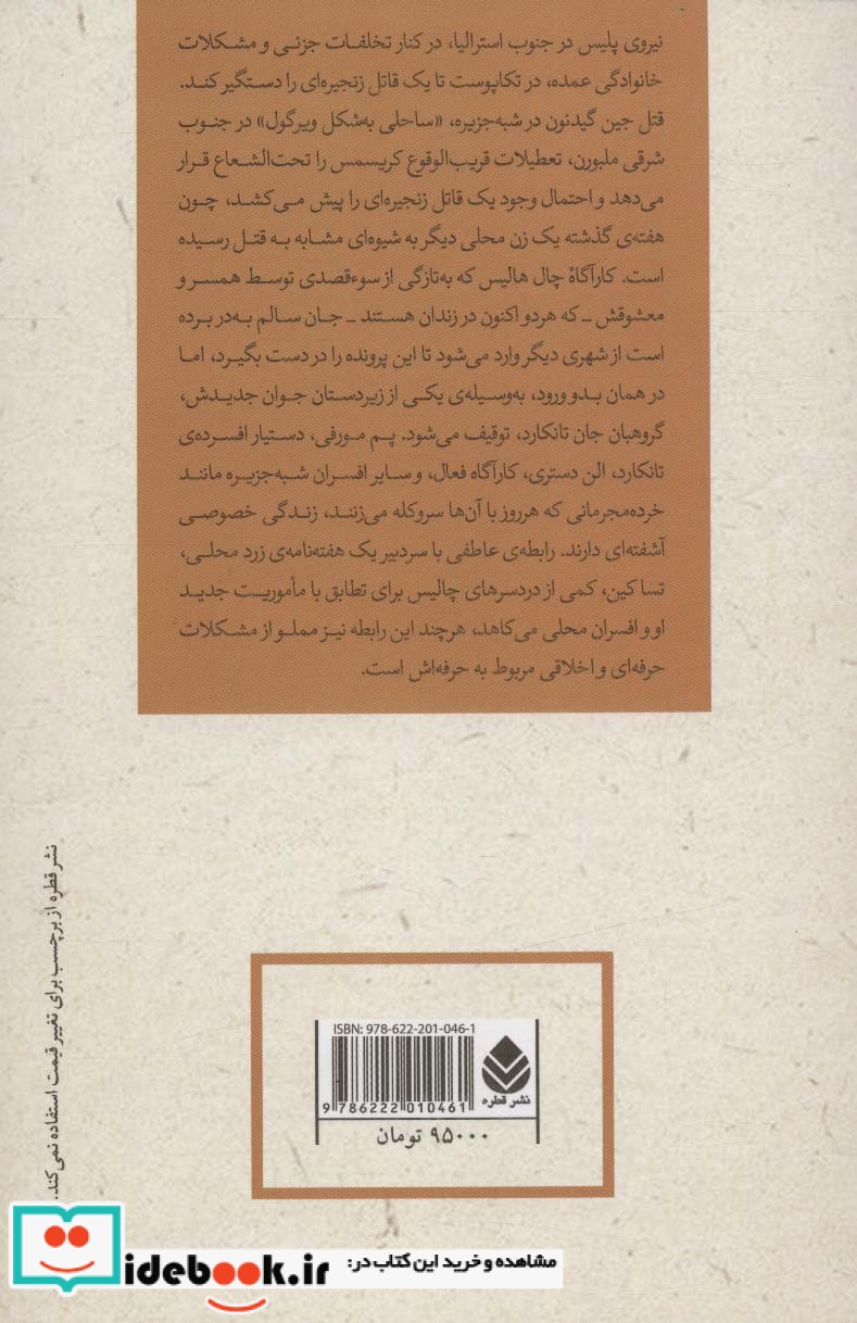 ادبیات پلیسی37