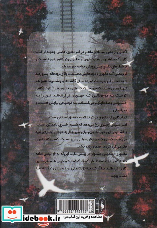 کابوک جلد دوم نشر باژ